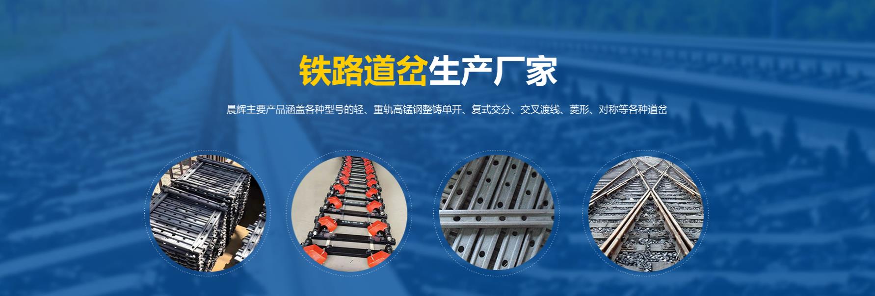 转盘道岔,铁路配件厂家,地滚