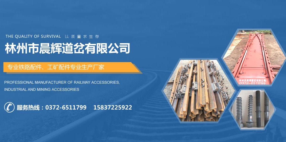 转盘道岔,铁路配件厂家,地滚